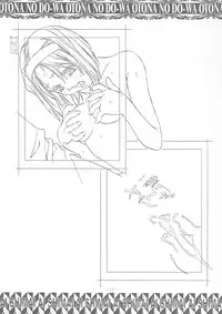 (C58) [Otonano Do-wa (Takei Masaki)] Ai Shimai Kindan no Senga shuu (Ai Shimai)