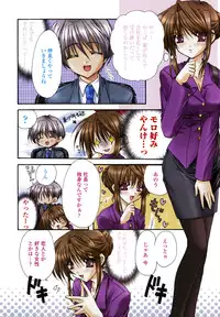 [Ryuga Syo] C no Kajitsu