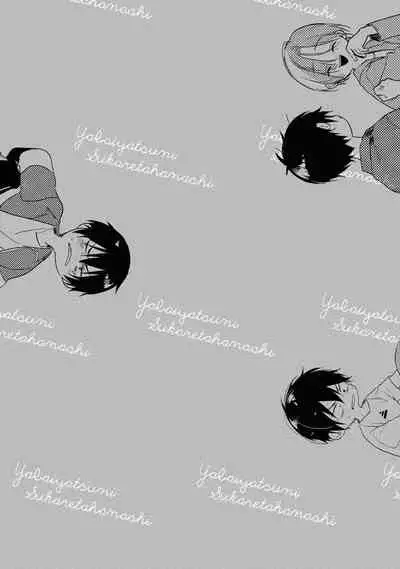 [Utata Hakuto] Yabai Yatsu ni Sukareta Hanashi | 被糟糕的家伙给喜欢上了 Ch. 5 [Chinese] [梨子个人汉化] [Digital]