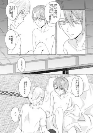 六百年目の姫君(Touken Ranbu)