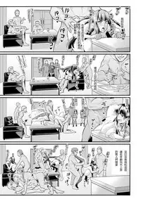 [Ankoman] Kangoku Gakuen ~Onna Kanshu-tachi no Haiboku~ | 監獄學園~女看守們的敗北 (COMIC Anthurium 2018-12) [Chinese] [輓歌個人漢化] [Digital]