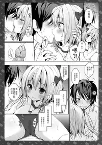 (C90) [KINOKONOMI (konomi)] Nyancology 5 -Usami-san to Himitsu no Misshitsu- [Chinese] [绅士仓库汉化]