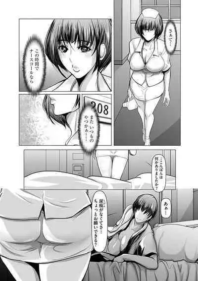 [San Kento] Kodane ni Ueta Kyonyuu-tachi - Big-Breasted Women Starving for Seed [Digital]