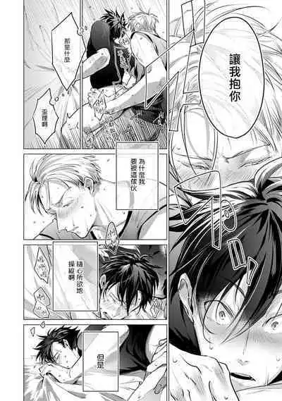 [Tonoka Mottasu] Zoku Ore no Seito wa Kawaikunai | 我的学生一点也不可爱 续篇 Ch. 1-3 + 番外 + 4-5 + 折页 + A店卡 [Chinese] [冒险者公会] [Digital]