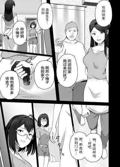 Omae no Kaa-chan Sugee Yokatta yo. 2 | 你的妈妈真是太棒了2