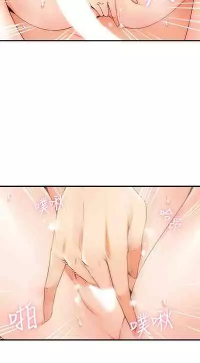 【周六更新】邻居人妻（作者：李周元 & 頸枕） 第1~50话