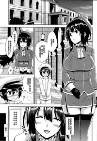 (C86) [Σ-Arts (Mikemono Yuu)] Takao Oneesan to Nyuukyo! Kai (Kantai Collection -KanColle-) [Chinese] [无毒汉化组]
