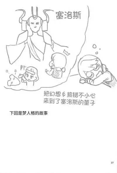 (Moriya Jinja Reitaisai 9) [Honoji (Puuakachan)] Sanae-shiki Shasei Kanri Initiation 2 (Touhou Project)[Chinese] [我不看本子个人汉化]