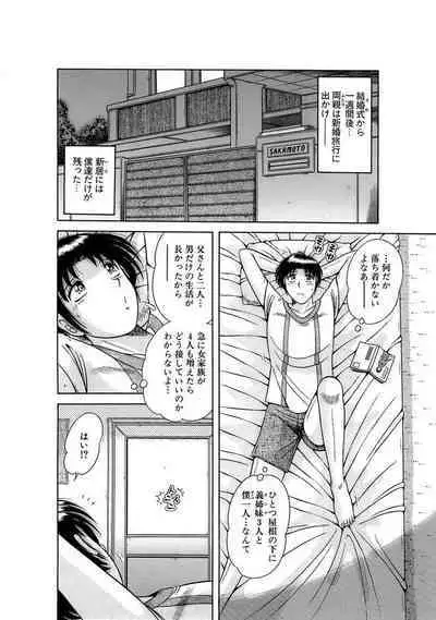 義母×義姉×義妹★5人でエッチな生活~い・い・コ・ト~