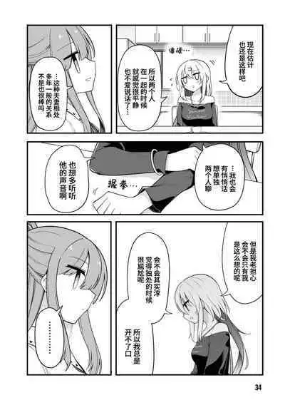 Nukian -Nukige mitai na Shima ni Sunderu Watashi wa Dousurya Ii desu ka?Comic Anthology 拔島官漫短篇集