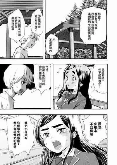 [Takai Yuito] Hadairo no Seishun 01 [路过的骑士汉化组]