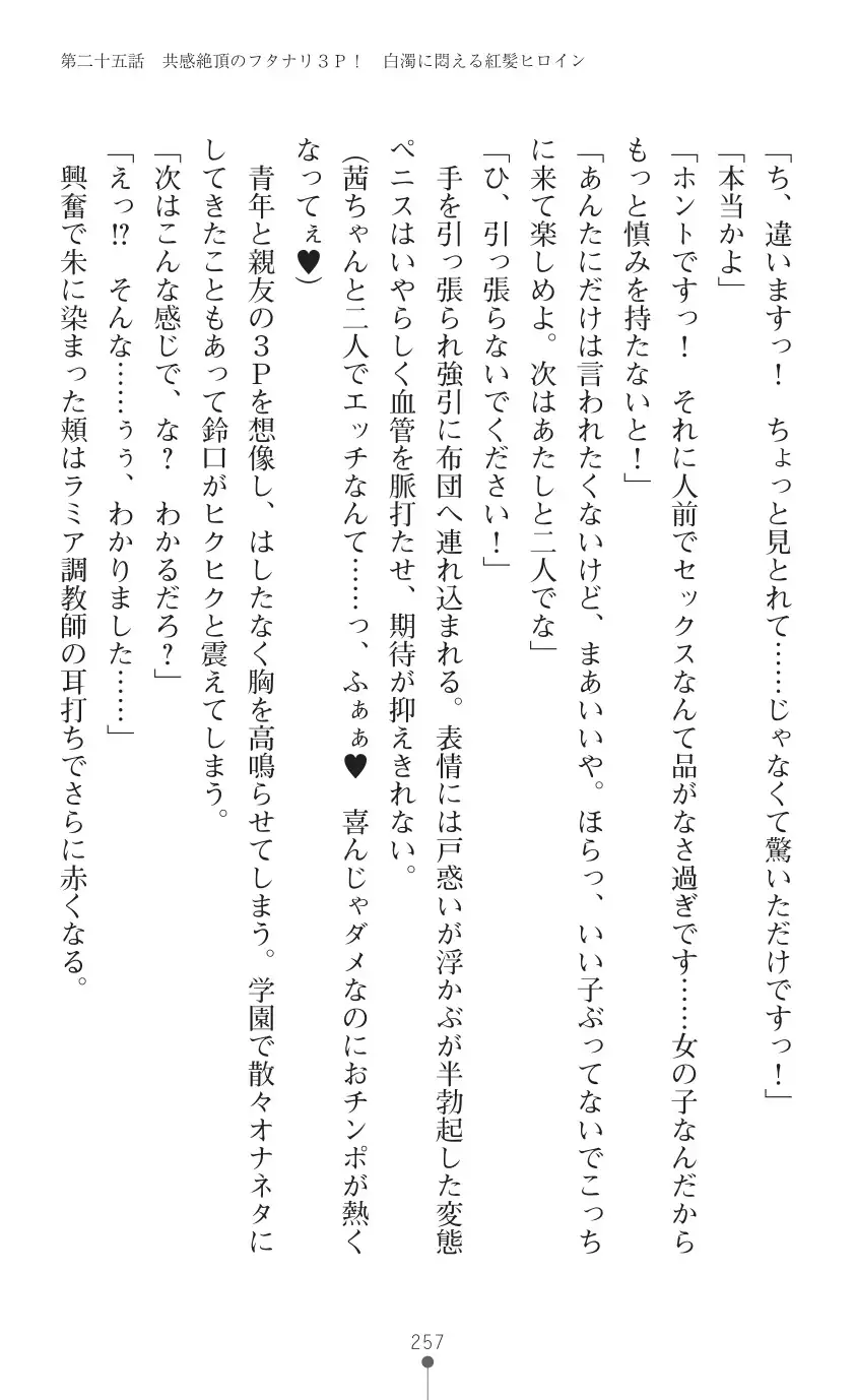 tenkoseiki Vermillion 2