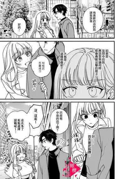 [Mashiro Shiroiro] Minami Sanpai wa Mousou yori Ecchi de Zetsurin~01-04 | 南前辈比妄想中更加情色绝伦~01-04[Chinese] [橄榄汉化组]