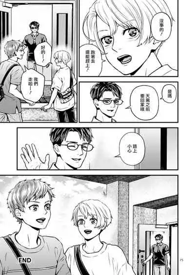 [Hoshiumerou (Hoshiume)] Discipline Spanking ~Oshiri Tataki de Tsumi o Aganau Sekai~ | Discipline Spanking~被打屁股赎罪的世界~ 2-3 [Chinese] [Digital]