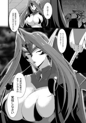 悪の組織でのお仕置きtime