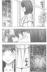 [Crimson] Idol Kyousei ~Smapho de Meirei shita Koto ga Genjitsu ni~ [Kanzen Ban] 1 | 偶像明星強制操作 ~用手機所下達的命令都會被實踐~【完全版】1 [Chinese]