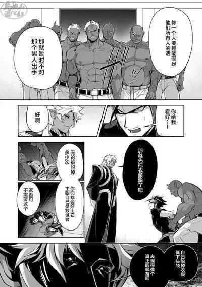 [ITKZ] Haiboku Eiyuu, Ryoujoku [#DOELO/ #Mob] | 败北英雄、凌辱 Ch. 1-4 [Chinese] [马栏山汉化组] [Digital]