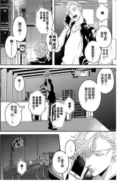 Koi to Seiyoku｜爱恋与性欲