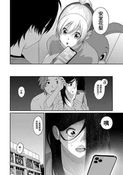 Itaiamai | 痛苦的甜蜜 Ch. 1-22