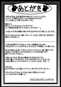 [Jagausa] Toaru Seinen to Mithra Ch. 1 | A Certain Boy and Mithra Chapter 1 (Final Fantasy XI) [English] [Inflatechan Anon]