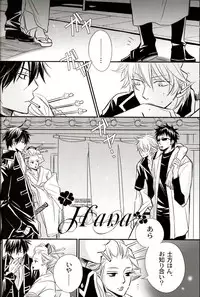 [一宮思帆] GIVE LOVE (Yaoi)