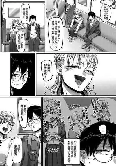 Bachiboko Ojou-sama | 超級千金小姐