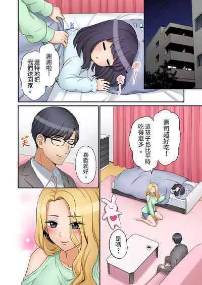 [Nanashiki Fuka] "Ato 3-kai wa Ikeru yo ne?" Otto no Kitaku Mae, Zetsurin Gitei ni Nando mo Hametaosareru Tsuma | 還能再高潮3次吧？」丈夫沒回家，人妻被精力無限的小叔子弄得高潮不斷 1-20 [Chinese]