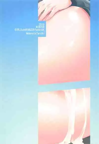 Mika ni Houdan o tulta Shite Morau dake no Hon | A Book That Only Let's You Experience Mika's Shells