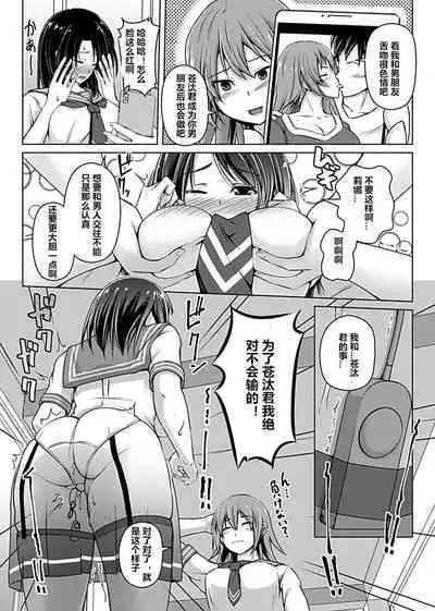 [Aikawa Monako] Virtual Play ~Kono Kaikan wa Game? Real?~ 1-3 [Chinese] [村长个人汉化]