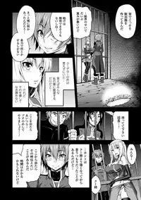 ERONA Orc no Inmon ni Okasareta Onna Kishi no Matsuro