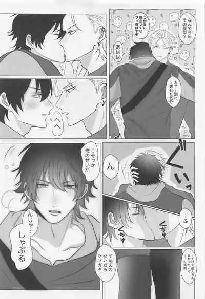 (Crazy Lyric Battle 17) [Ponkotsu Ramen (Ponko)] Be more honest (Hypnosis Mic)