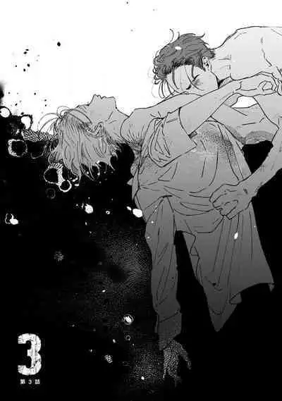 Nue no Naku Yoru ni | 于鵺啼之夜 Ch. 1-6 + 番外