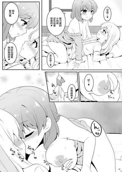 [PASTEL WING (Kisaragi-ICE)] Chino-chan wa Otokonoko (Gochuumon wa Usagi desu ka?) [Chinese] [不咕鸟汉化组] [Digital]