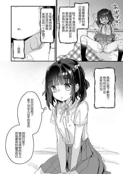 [Tenkirin (Kanroame)] Uchi ni wa Yuurei-san ga Imasu Yokorenbo Hen [Chinese] [脸肿汉化组] [Digital]