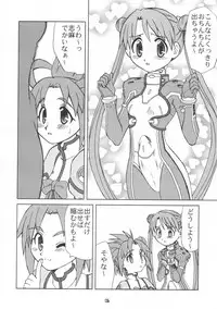 (C64) [YOUKI M.K.C. (Youki Akira, Saeki Tatsuya)] U wa Uchuu no Stellvia no U (Uchuu no Stellvia)