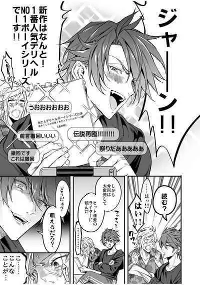 BOY x BOY IDOL COLLECTION! Vol.2