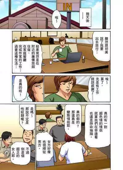 Gikei ni Yobai o Sareta Watashi wa Ikudotonaku Zecchou o Kurikaeshita | 大伯偷偷夜襲我，從此被迫成為性奴隸瘋狂高潮無數次！1-15