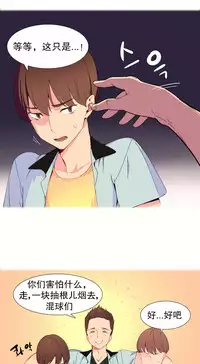 [Rozer] A World that I Rule | 我统治的世界 Ch.1-31 [Chinese]