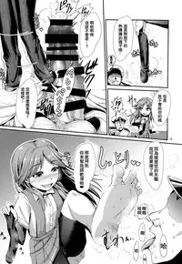 (C89) [Iaidou (Kakizaki Kousei)] Boku no Chinjufu~Youkoso White Hen (Kantai Collection -KanColle-) [Chinese] [想抱雷妈汉化组-援力覺醒小分隊]