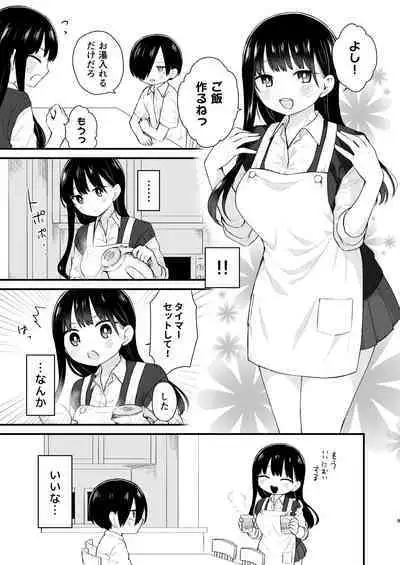 [roze (Yamase Zenn)] Bokura wa Mirai no Sasowareru (Boku no Kokoro no Yabai Yatsu) [Digital]