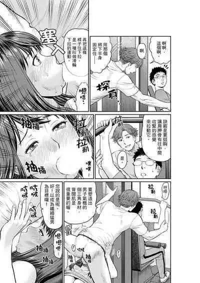 Yokkyuu Fuman na Karada de… Iku …! Watashi no Yowai Toko, Zenbu Shiri Tsukushi teru Moto Kare ga… | 欲求不滿的身體要…高潮了…！對我敏感的地方知道得一清二楚的前男友… 1-6 Complete