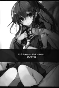 (C86) [U.M.E.Project (ukyo_rst)] Fumizuki Chuudoku (Kantai Collection -KanColle-) [Chinese] [无毒汉化组]
