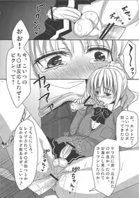 (Shotaful!) [Yukan high Zakura (Chieko)] Josou Batsu Game