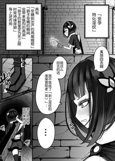 Moto Daiken Master no Boukensha-chan ga Shokushu no Hisomu Dungeon ni Chousen Suru Hanashi + Omake Illust