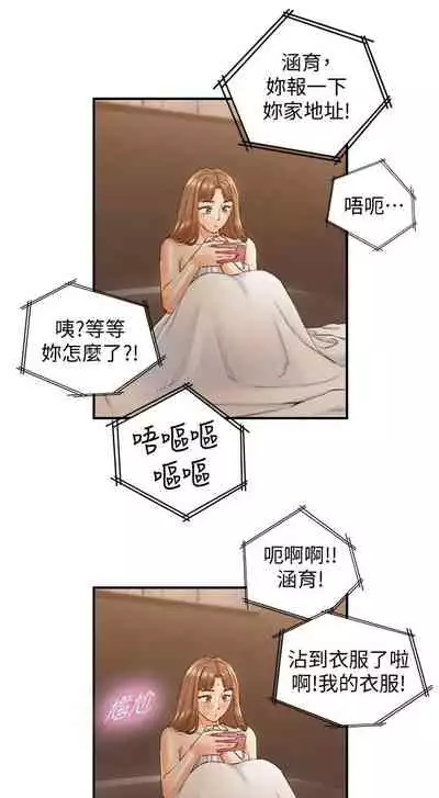 [富貴鼻 & 雲河尹] 正妹小主管 1-108 官方中文（連載中）