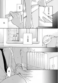 [Irihi Maro] Dekiru Joushi no Nagusamekata 1-3 | 如何安慰能幹的上司 1-3 [Chinese] [Digital]