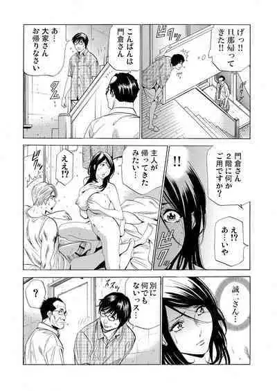 Gaticomi Vol. 110