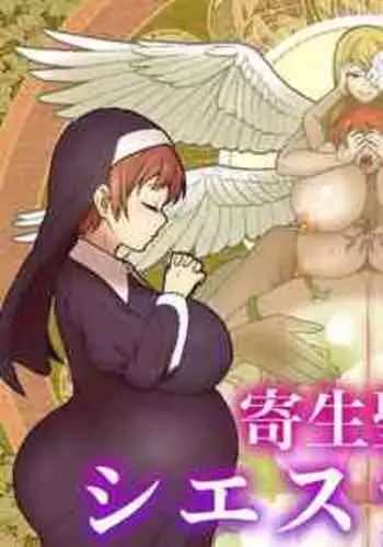 [kitsunekopandanuki (pandanuki)] Kisei Seijo Siestia [Chinese] [kun]