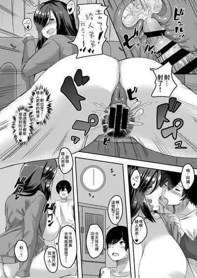 [Tanima Club (Kutibue)] Aoyama Natsuko (32) no Mesuzuma Life [Chinese] [Digital]