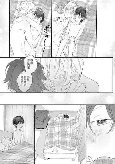 [Hakase] Ero Mangaka to Ashi-kun | 工口漫画家与助理君 Ch. 2-5 + 番外[Chinese] [Digital] [完结]